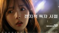Chae Soo-bin will also appear (Image Source: Instagram @lotteent.movie)